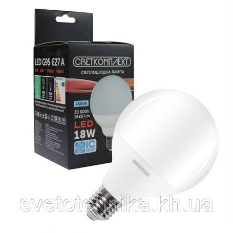 Светодиодная лампа типа Globe Светкомплект G95 18W 3000K 1620Lm для общего и декоративного освещения - фото 3 - id-p667411255