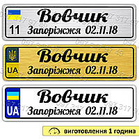 Дитячі іменні номери з датою місяцем роком і містом народження малюка