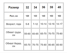 Дитячий підлітковий купальник із накидкою Z.Five 2217 чорний 32 34 36 38 40 розмір, зріст 120-160 см, фото 4