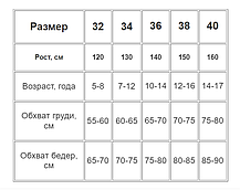 Дитячий підлітковий купальник з накидкою Z.Five 2217 персиковий 32 34 36 38 40 розмір, зріст 120-160 см, фото 5