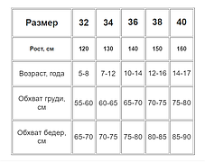 Дитячий підлітковий купальник із накидкою Z.Five 2217 малиновий 32 34 36 38 40 розмір, зріст 120-160 см, фото 3