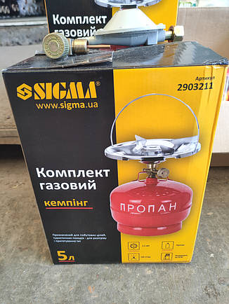 Газовий комплект "Кемпінг-Турист-5 л" Газовий балон 5 л, фото 2
