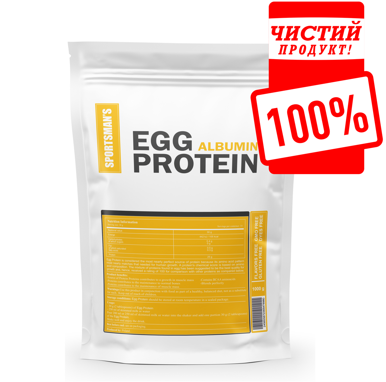 Протеїн Альбумін ( Egg Protein) 900гр