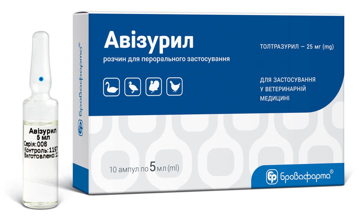 Авізуріл 5 мл 10 ампул