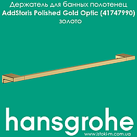 Держатель для банных полотенец hansgrohe AddStoris Polished Gold Optic 41747990 золото