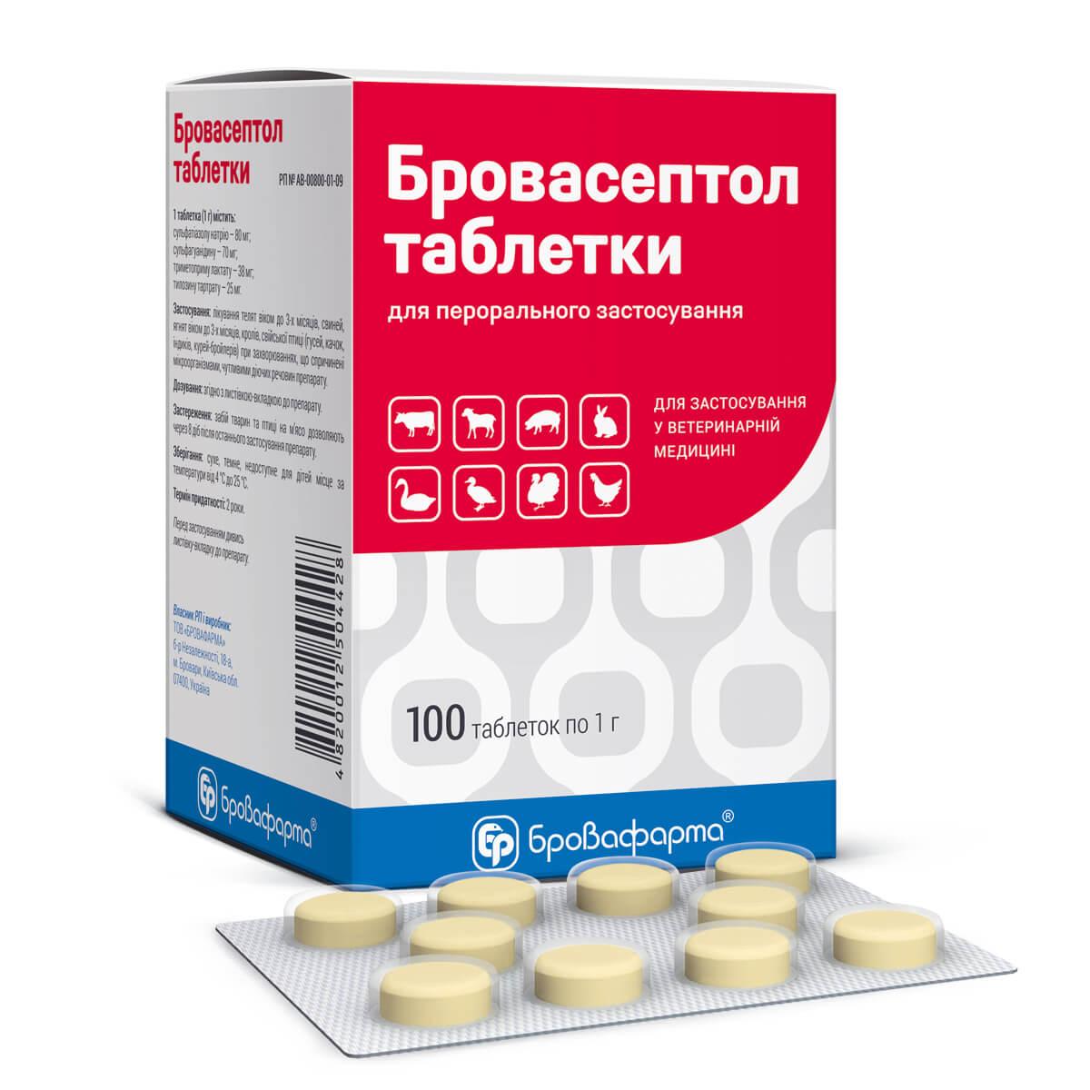 Бровасептол таблетки 100 шт.