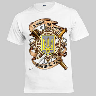 Футболка Я живу на своїй, Богом даній, землі біла, фото 2