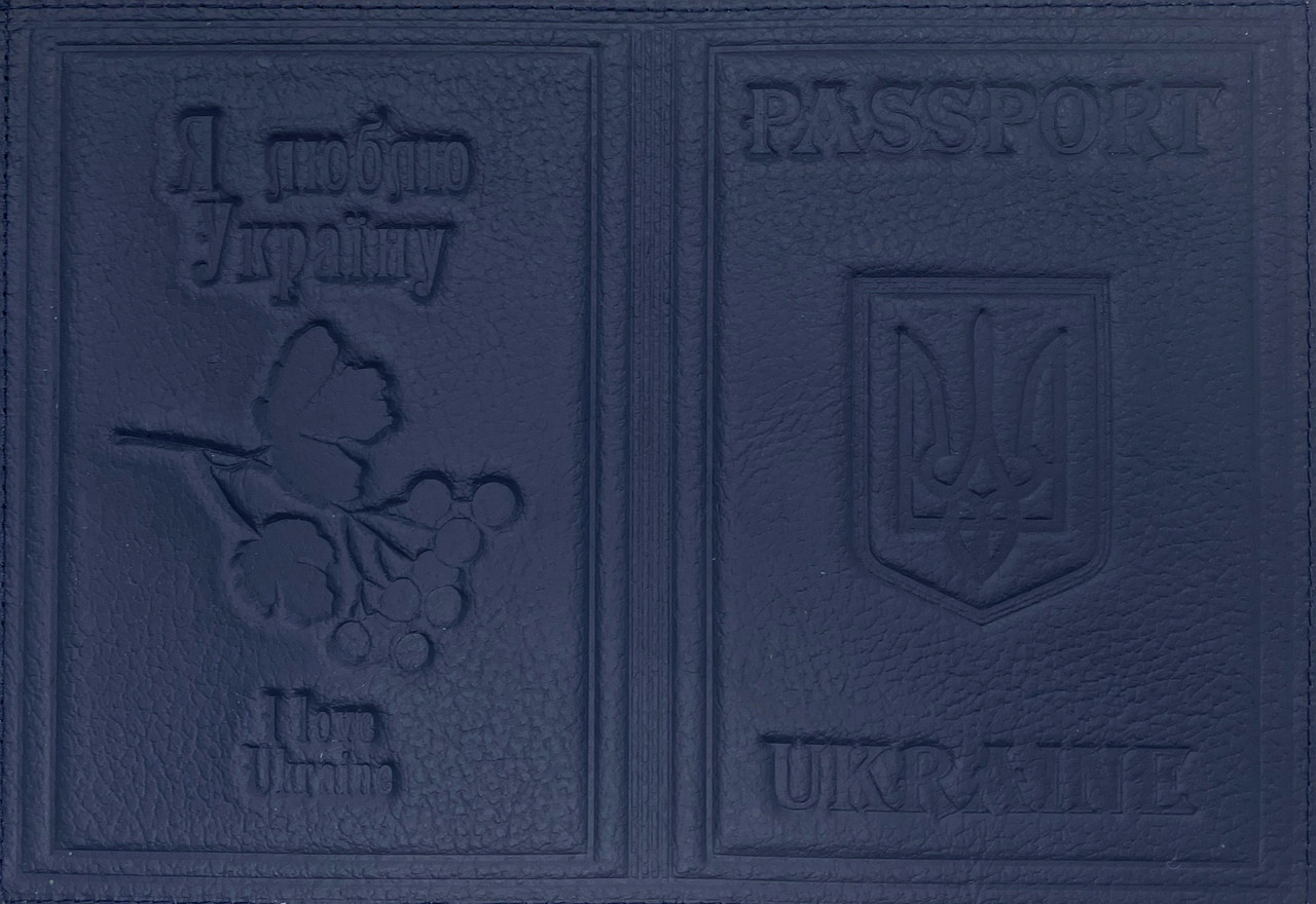 Шкіряна обкладинка на паспорт «Україна» колір синій