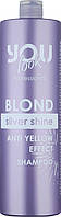 Шампунь от желтизны You Look Blond Silver Shime Shampoo 1000ml