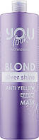 Маска от желтизны You Look Blond Silver Shime 1000ml