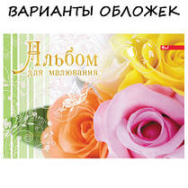 Альбом для малювання 8 аркушів, 110 г/м2, мікс, фото 3