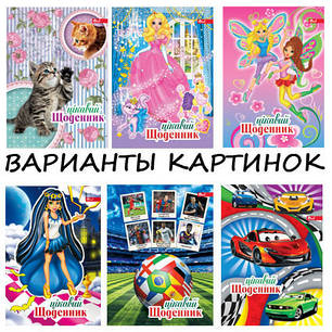 Український щоденник «Супер» В5 48арк., 4+4, мікс, фото 2