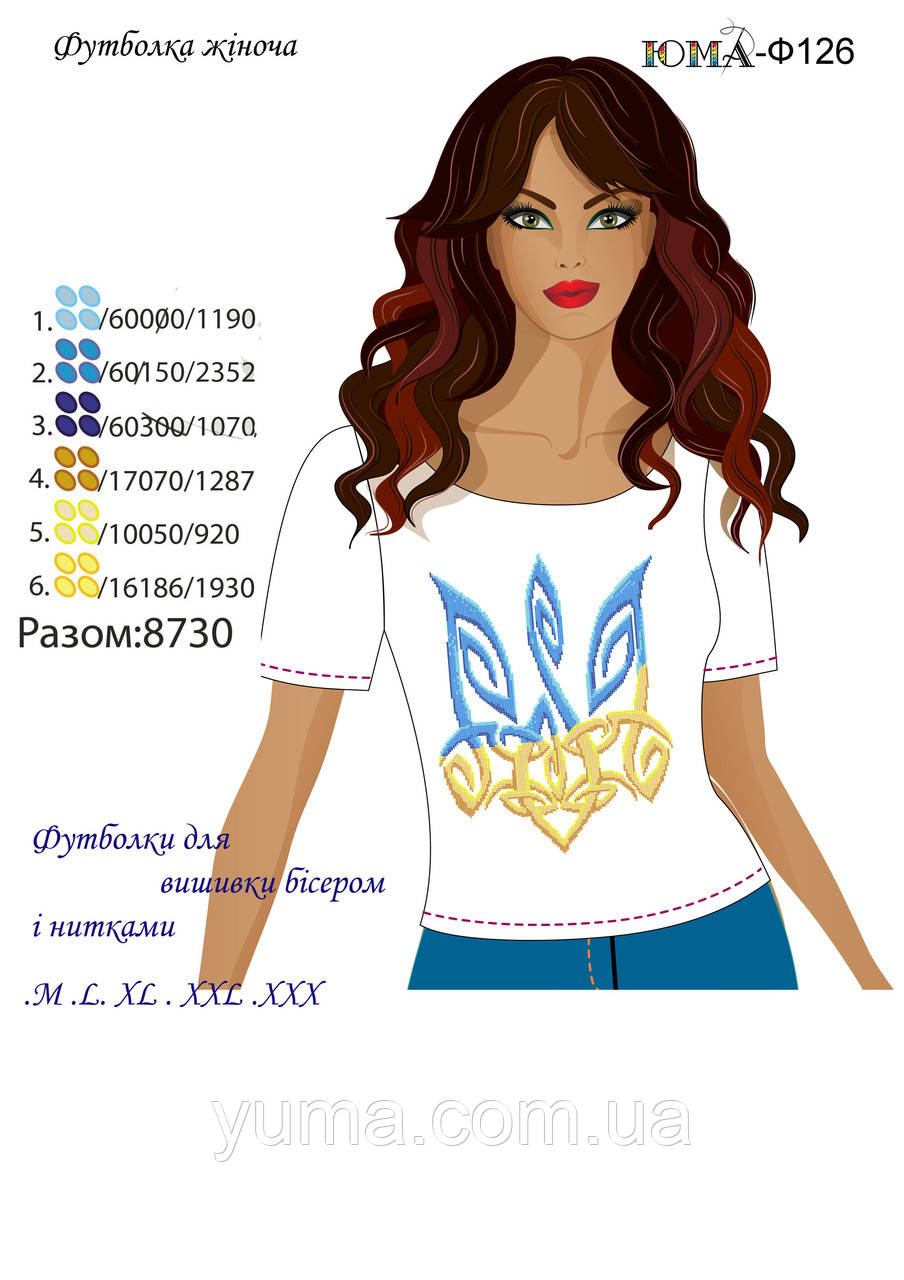 Футболка для вишивки бісером