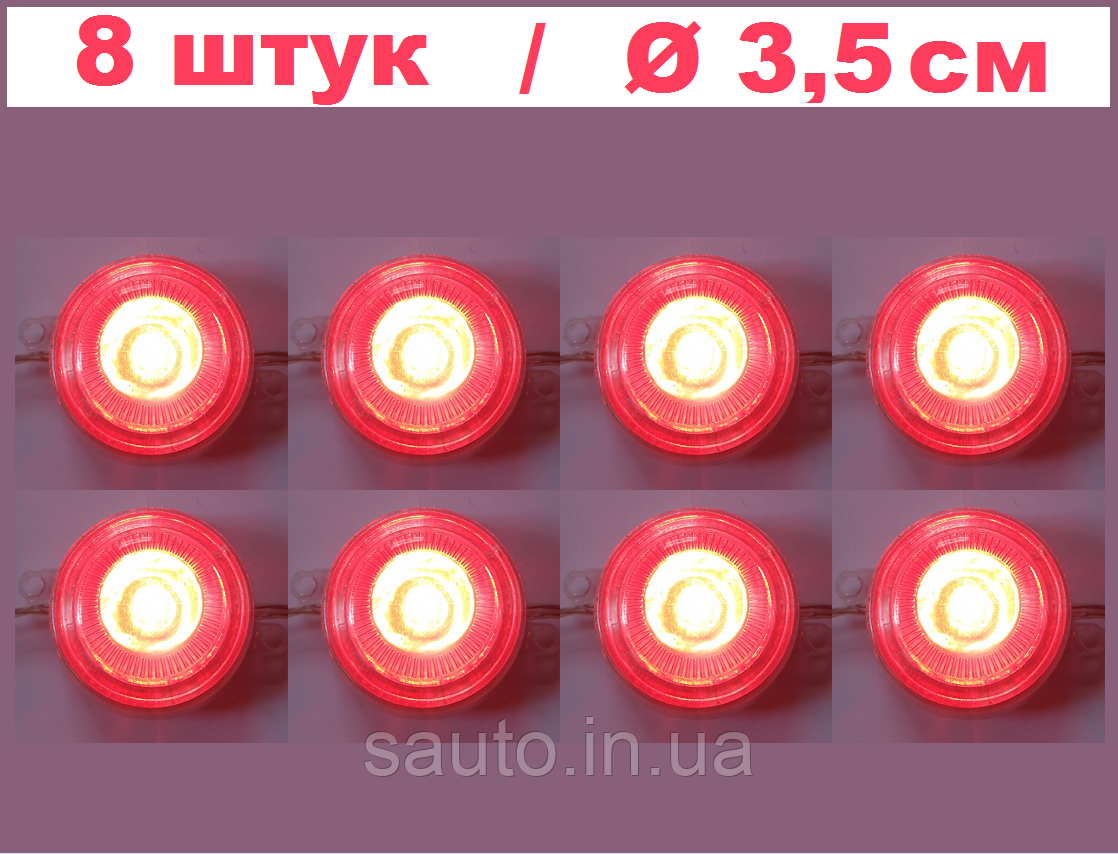 12 Вольт. 8 ШТ. Габаритні вогні, червоні, бічні, задні, для причепа, фото 1