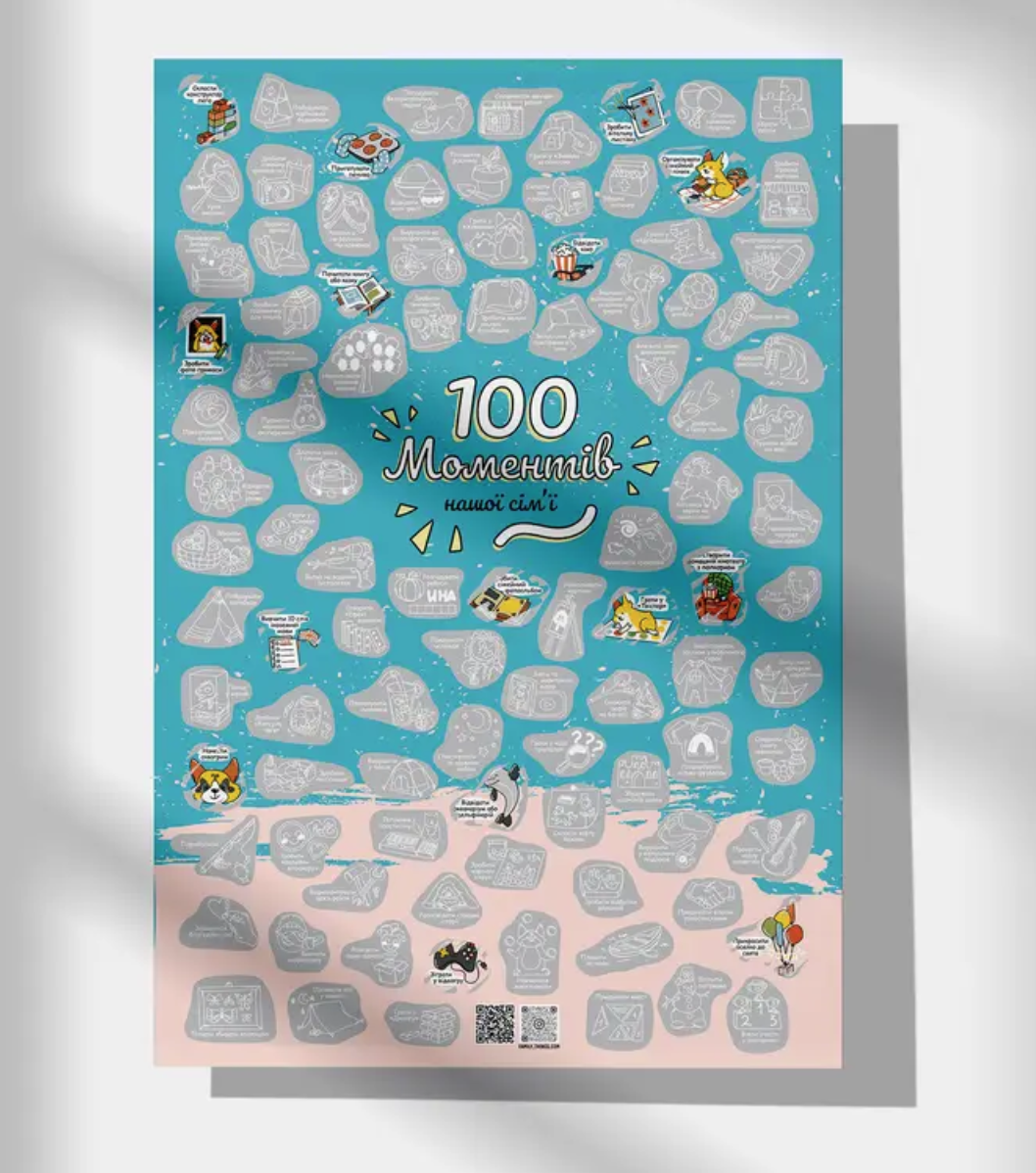 Скретч постер 100 Моментів нашої сім'ї, фото 1