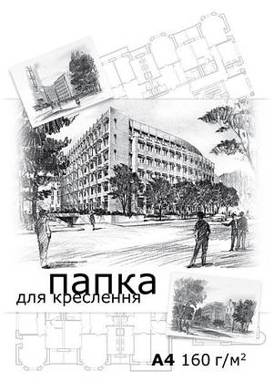 Папка для креслення А4 10 блок л. офсет (фінська) 160 г/м2, ватман, фото 2
