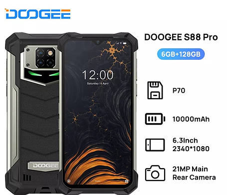 Захищений смартфон Doogee S88 Pro Black 6/128Гб NFC 10000мАч НОВІ НАЯВНІСТЬ, фото 1