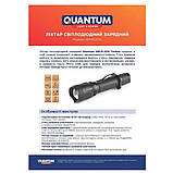 Ліхтар Quantum ручний Techno 10W LED з USB, box (QM-FL1010-CB), фото 3