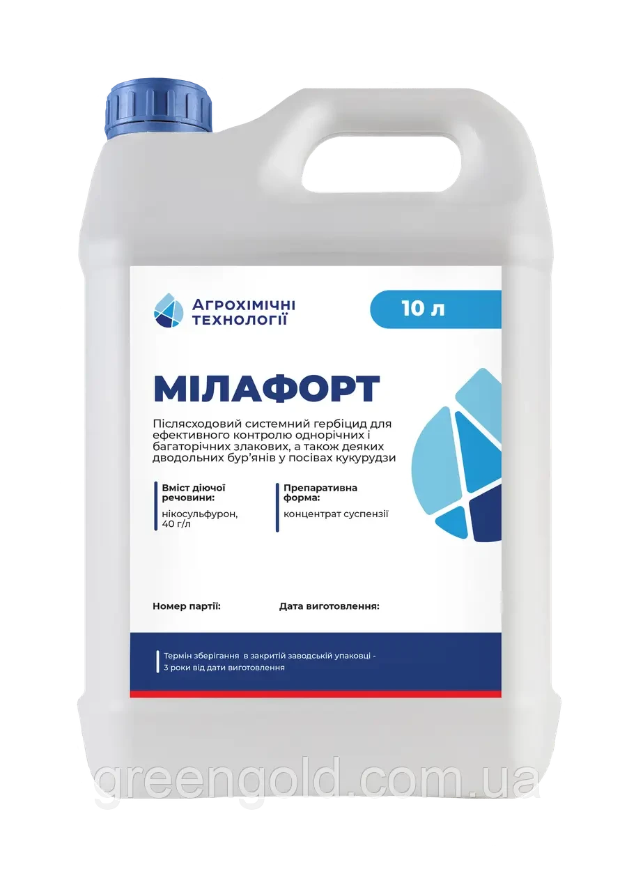 Гербіцид Мілафорт (10л)