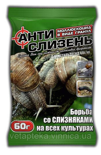 Антислизень, 60г