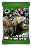 Антислизень, 60г