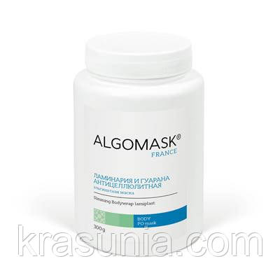 Антицеллюлитна альгинатна маска ламинарія и гуарана Slimming Body Wrap lamiplast, Algomask