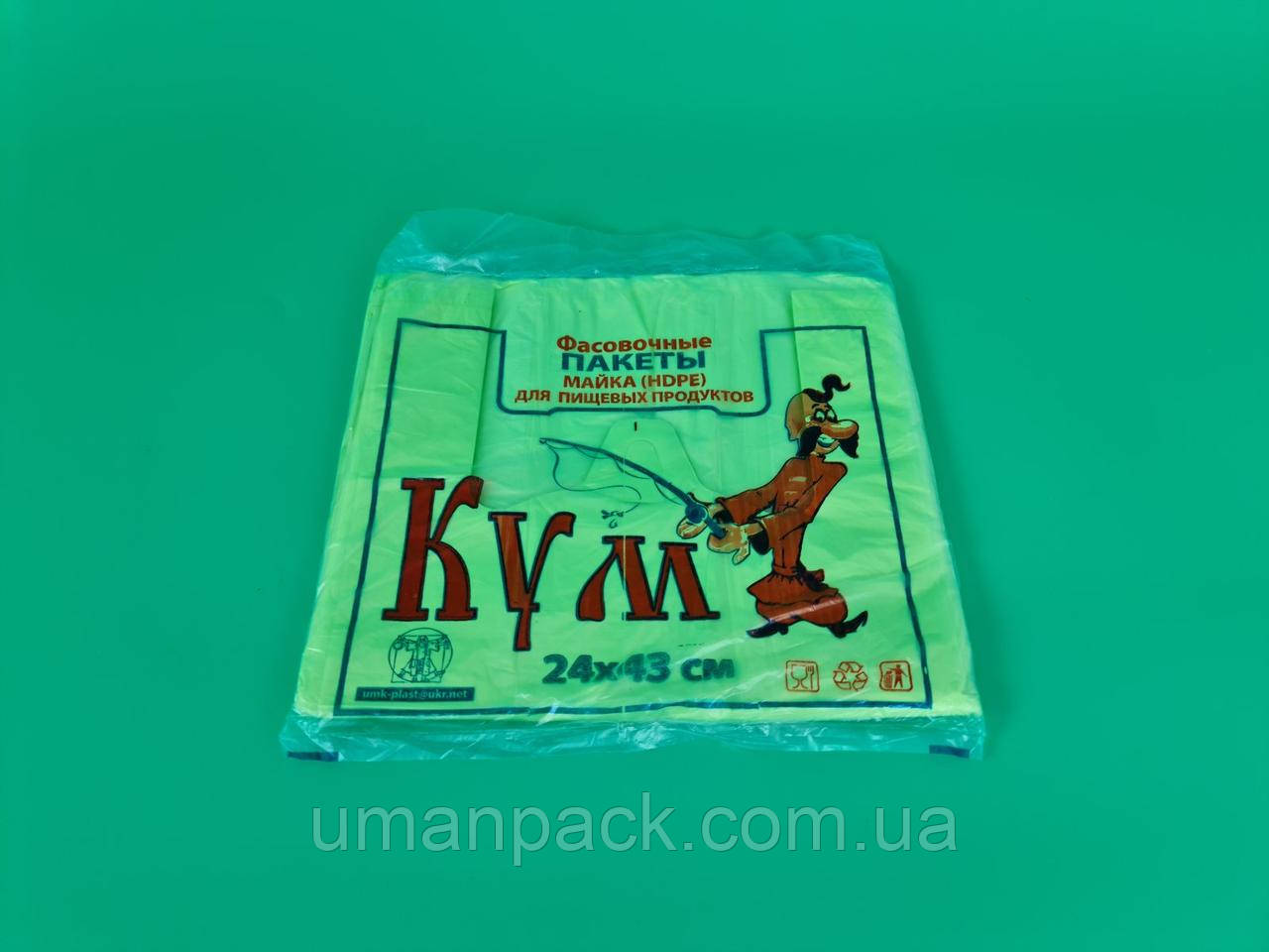 Пакет майка поліетиленова фасувальна №24*43 Кум Салатова (100шт) (1 пачка)