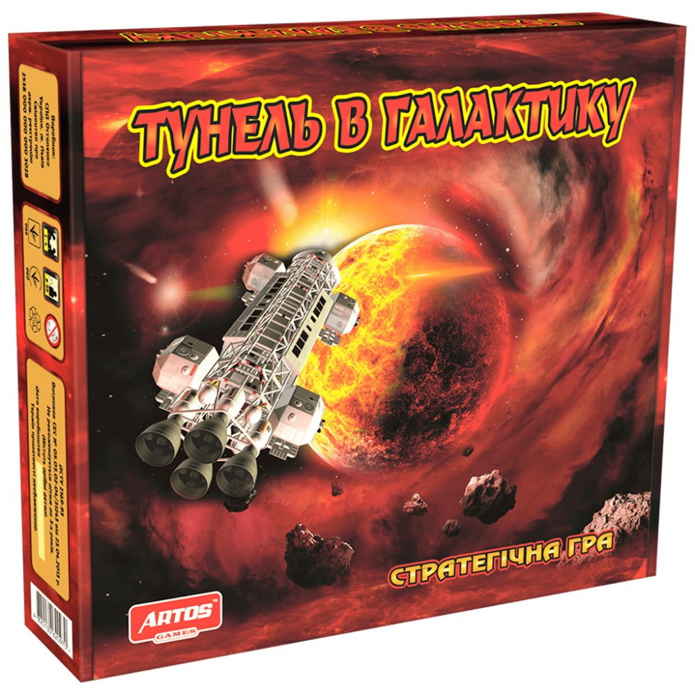Гра настільна розвиваюча Тунель в галактику ARTOS Games (0970), фото 1