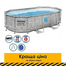 Каркасний овальний басейн Bestway 56716 (549х274х122 см, 13420 л, сходи, фільтр, тент) Сірий