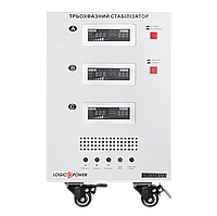 Стабілізатор напруги LP-30kVA 3 phase (21000 Вт)