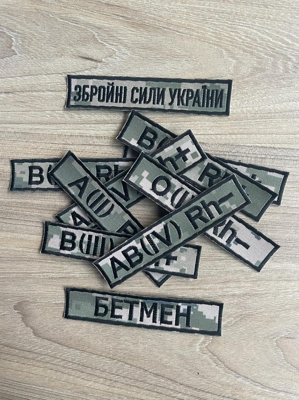 Шеврон (нашивка) Позивний на липучці 120х25 (чорним кольором на на зеленому пікселі)