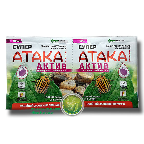 Інсектицид "Супер Атака Актив" 8 г (таблетка), оригінал
