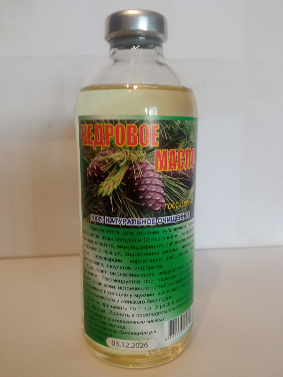 Купить Кедровое масло 250 мл при бронхите Украина, цена 150 ₴ — Prom.ua ...