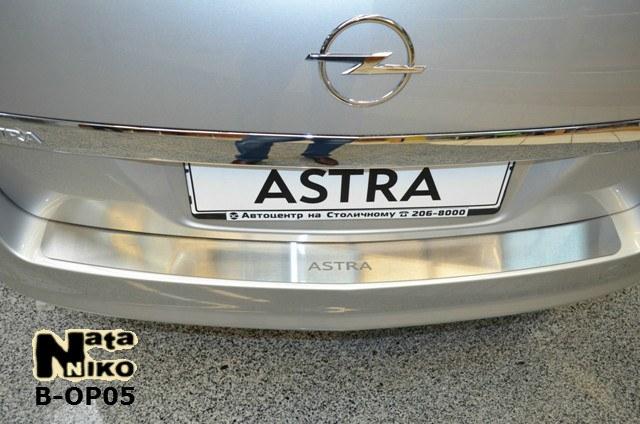 Накладка на бампер Opel Astra III H Kombi 2004-2009 без загину