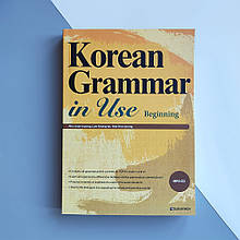 Korean Grammar in Use Beginning Граматика корейської мови для початківців