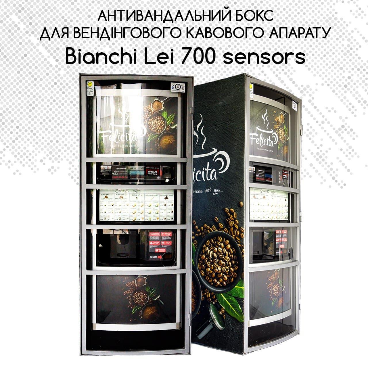 Антивандальний бокс для вендингового кавового апарату Bianci Lei 700 sensors
