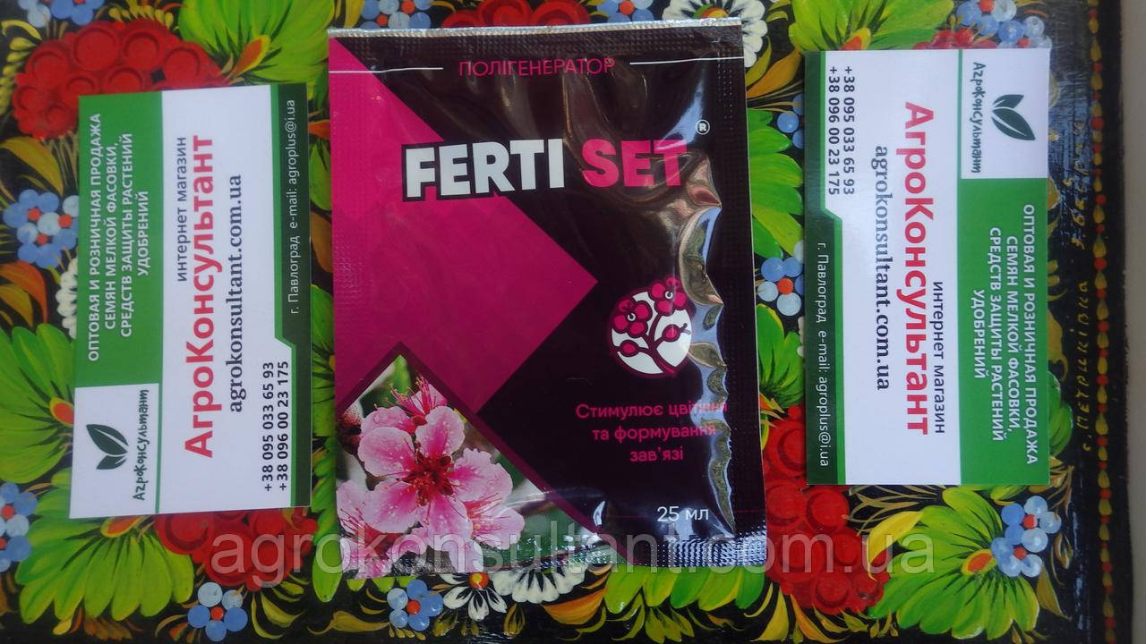 Стимулятор росту Ферті Сет, 25 мл — полігенератор для поліпшення цвітіння, запилення і формування зав'язі