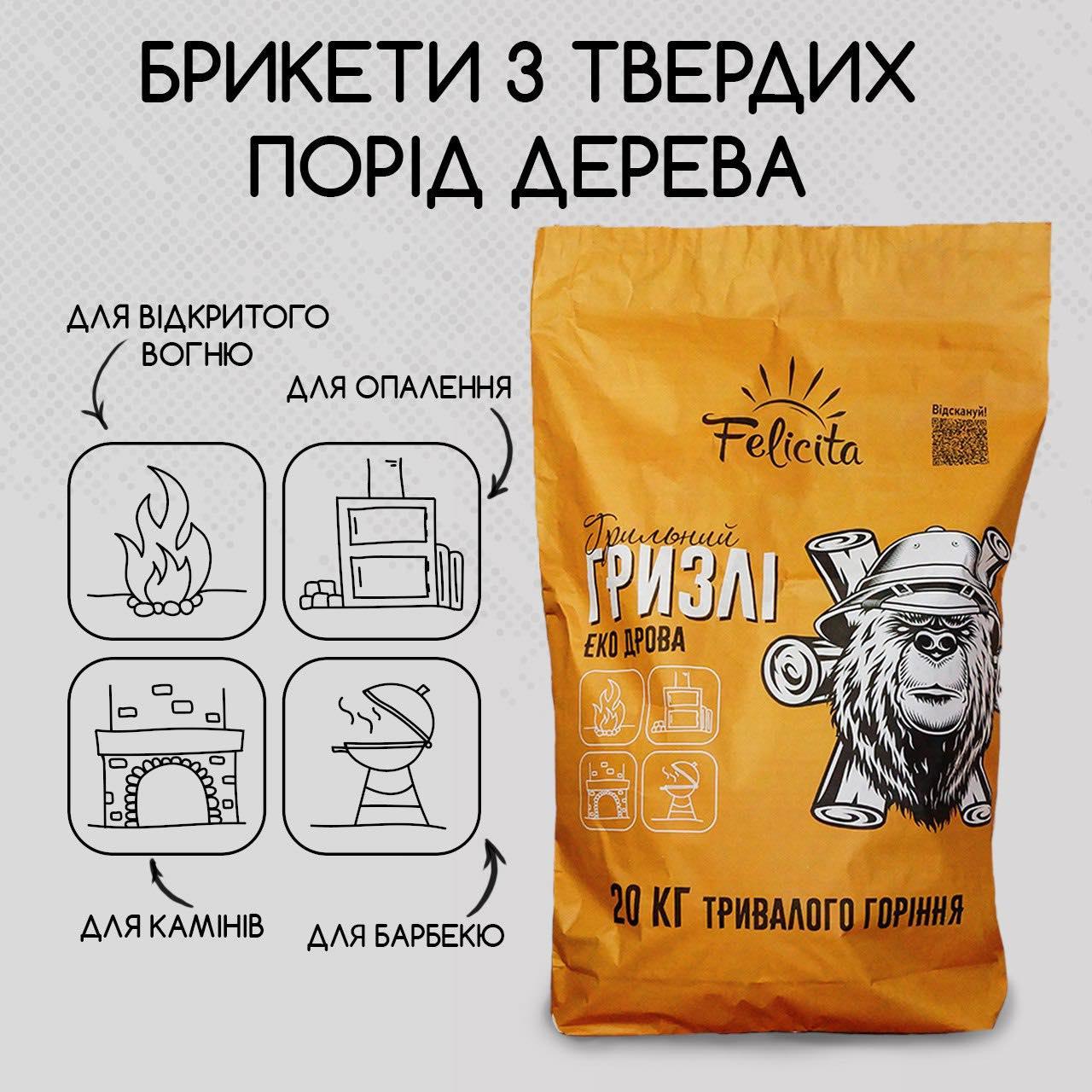 Деревні Паливні брикети з твердих порід дерева для мангалу гриля лазні багаття каміна, барбекю 20 кг