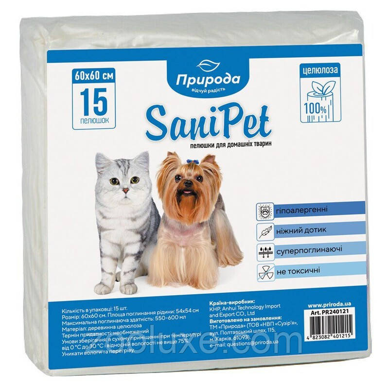 Пелюшки для собак Природа Sani Pet 60x60 см 15 шт./ Природа Санипет Sani Pet