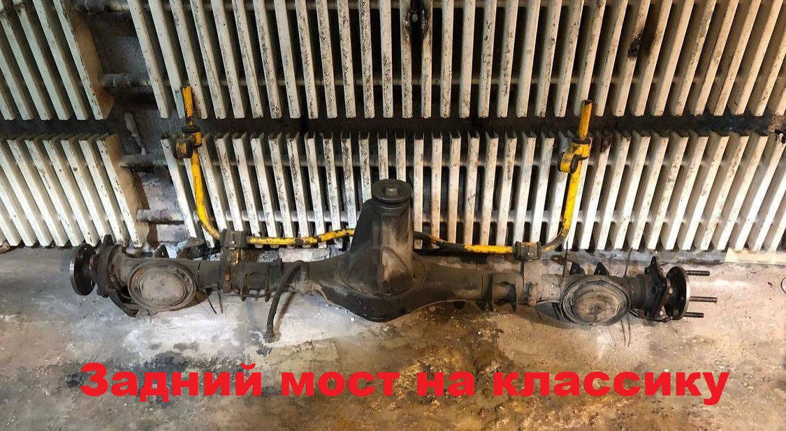 Задній міст ваз класика