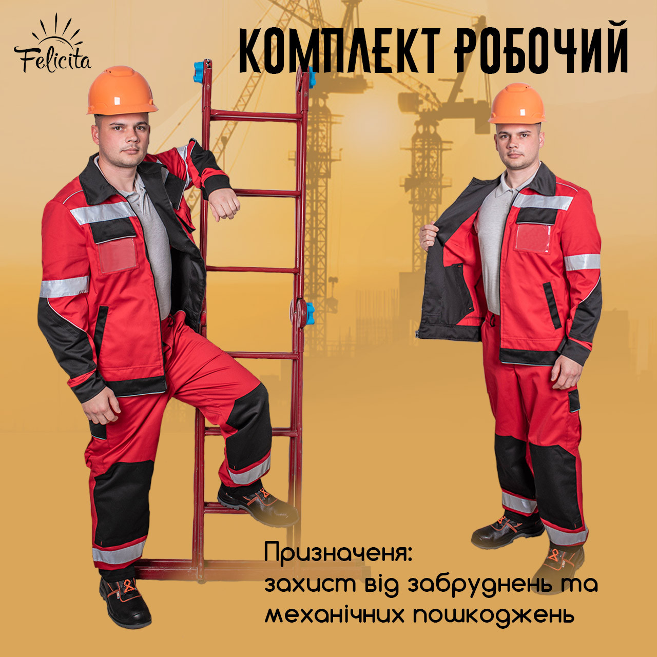 Робочий спеціальний Чоловічий Костюм для ІТП охорони праці червоний з чорним