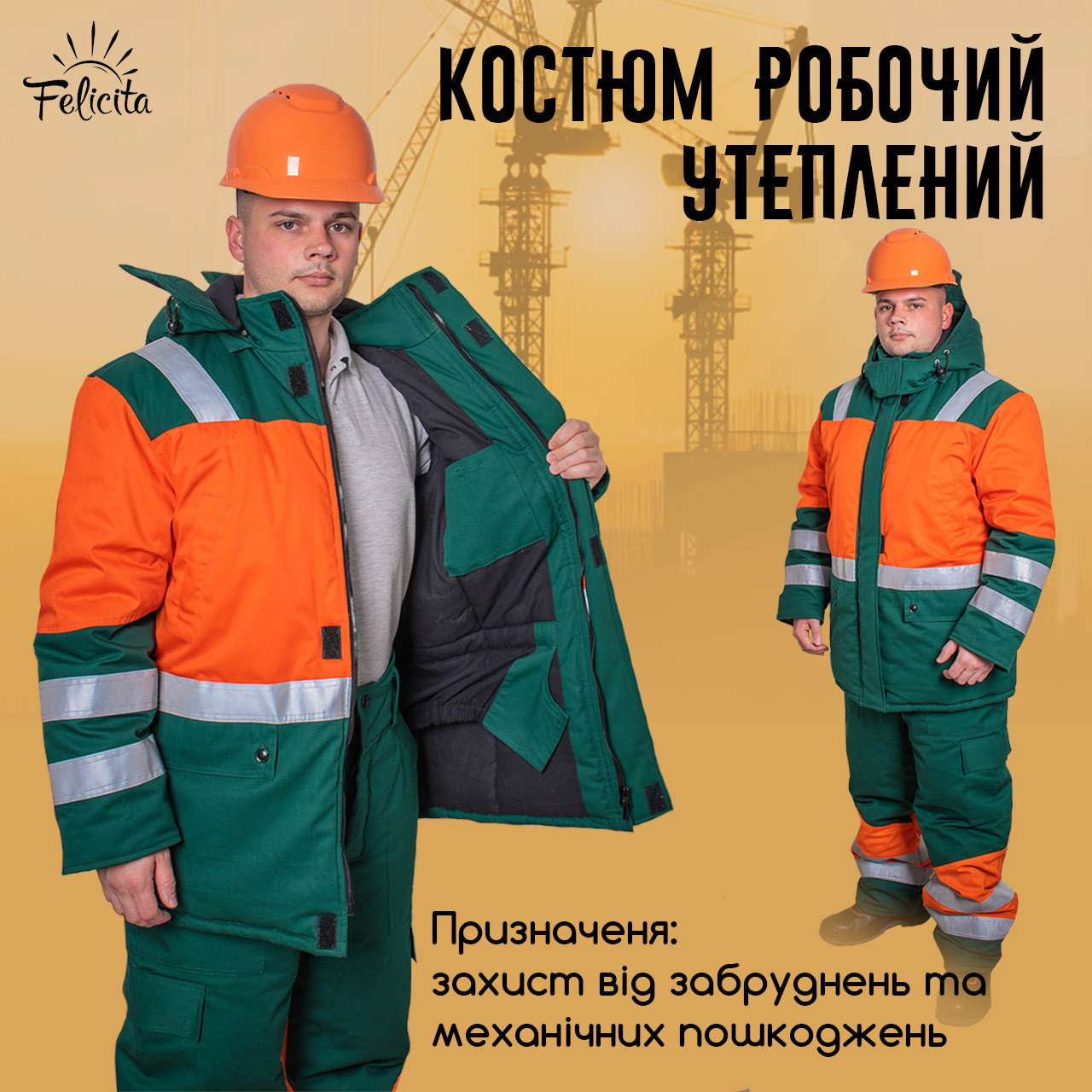 Костюм робочий утеплений штани і куртка зимовий