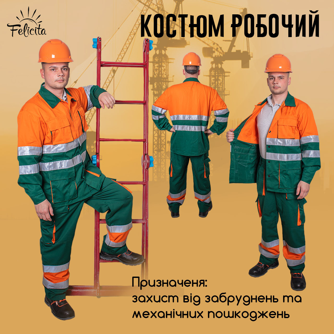 Костюм робочий штани і куртка спецодяг