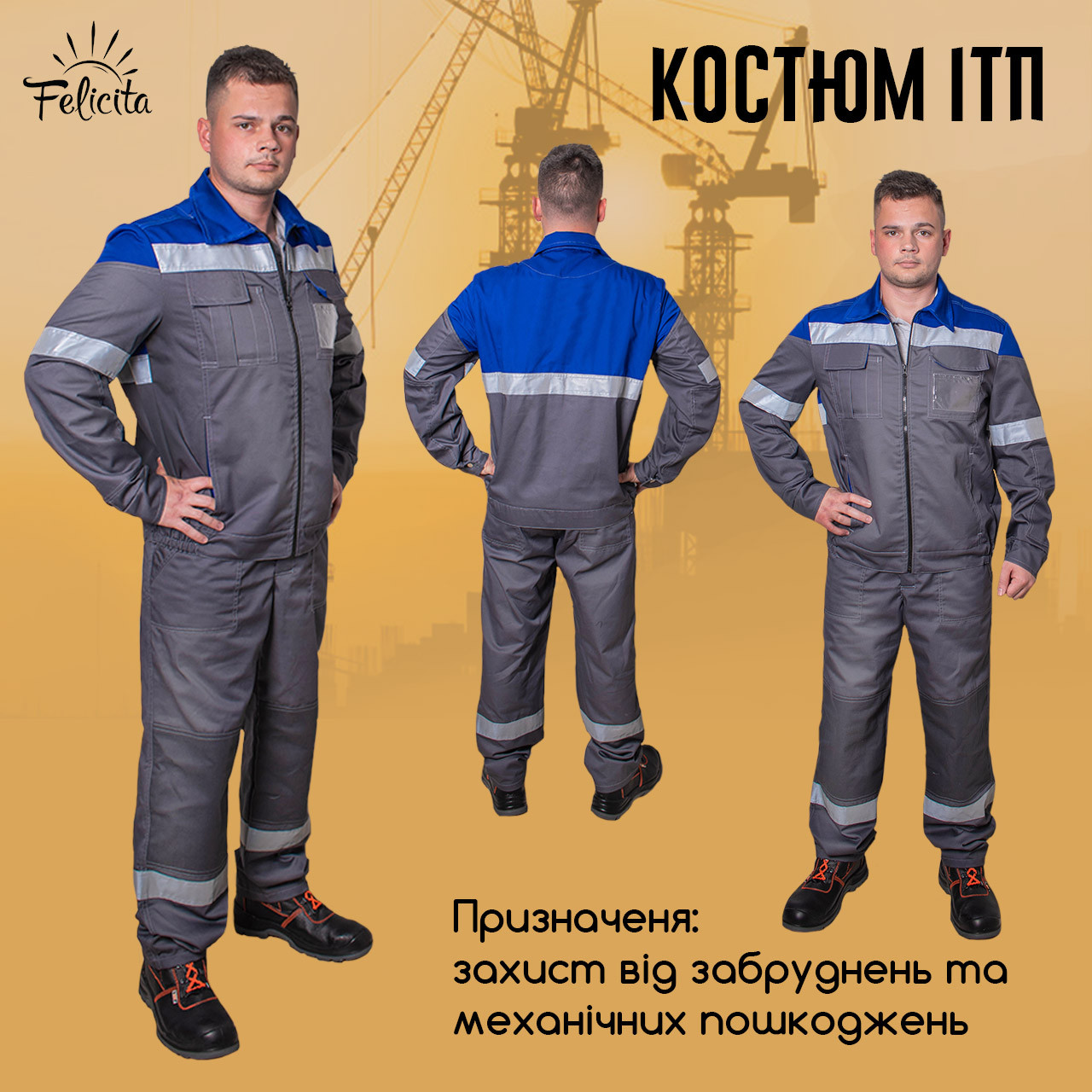 Костюм робочий для електрика штани і куртка спецодяг