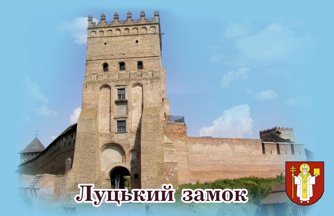Магніт (синій) м. Луцьк "Луцький замок" 55х90 мм