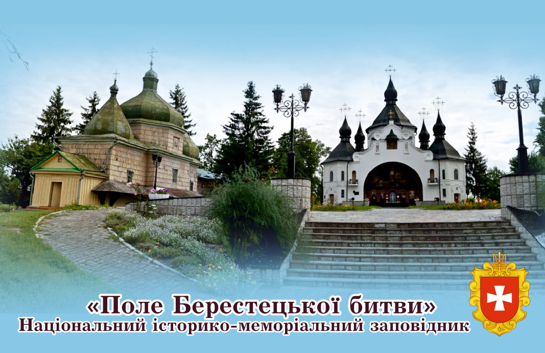 Магніт (синій) "Національний історико-меморіальний заповідник "Поле Берестецької битви" 55х90 мм