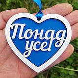 Український сувенір, брелок у формі серця  "Україна, Понад усе!"  8,5х7,5 см, фото 5