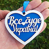 Український сувенір, брелок у формі серця  "Все буде Україна!"  8,5х7,5 см, фото 4