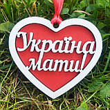 Український сувенір, брелок у формі серця  "Батько наш Бандера - Україна мати!"  8,5х7,5 см, фото 3