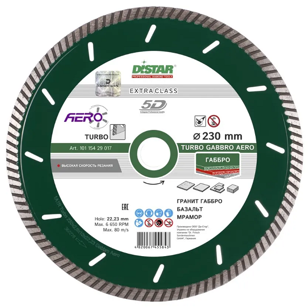 Алмазний диск Distar Turbo 232x2,5x122,23 Gabbro Max